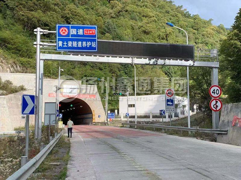 LMJ-008，箱梁式情報板門架