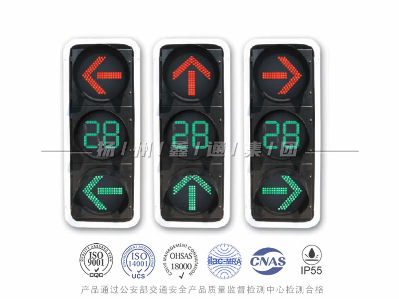 FX403-7L，箭頭信號(hào)燈含倒計(jì)時(shí)器